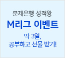 온라인서점메인/SS배너//문제은행 이벤트(~9/2)