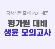 메가스터디 :: 메가선생님