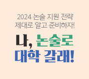 메가스터디 :: 메가선생님 홈