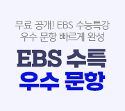 /ް_v2//ȣ//2024 EBS Ư