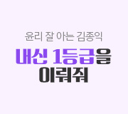 /메가선생님_v2/사회/김종익/메인/내신 홍보
