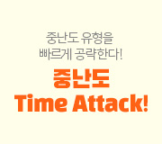 /ް_v2//ö//2026 ߳ time attack!