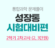 /¸Þ°¡¼±»ý´Ô_v2/°úÇÐ/Á¤¿ìÁ¤/¸ÞÀÎ/¼ºÀåÅë ½ÃÇè´ëºñÆí