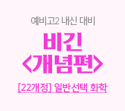 /¸Þ°¡¼±»ý´Ô_v2/°úÇÐ/Á¤¿ìÁ¤/¸ÞÀÎ/ÈÇÐ ºñ±ä °³³äÆí