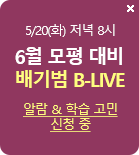 6    B-Live