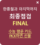  FINAL   ī PICKϸ 