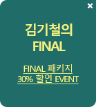 ö FINAL