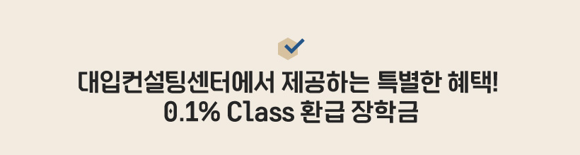 üͿ ϴ Ư ! 0.1% Class ȯ б