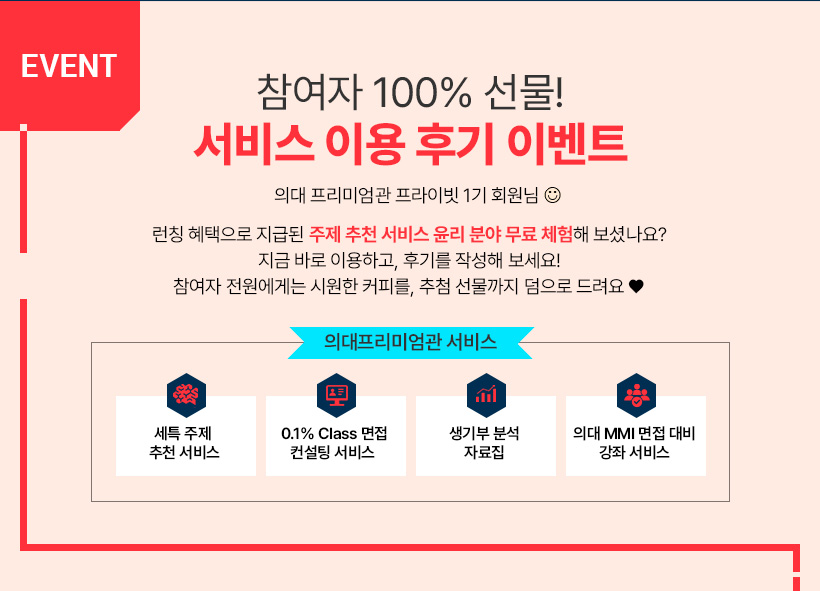 EVENT  100% !  ̿ ı ̺Ʈ