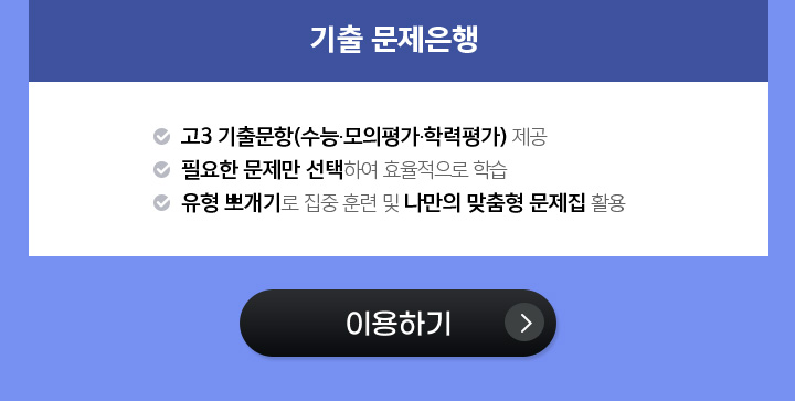 기출 은행문제