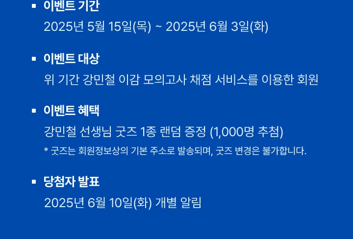 EVENT