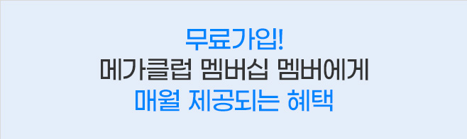 멤버에게만 주어지는 혜택과 나눔의 기회