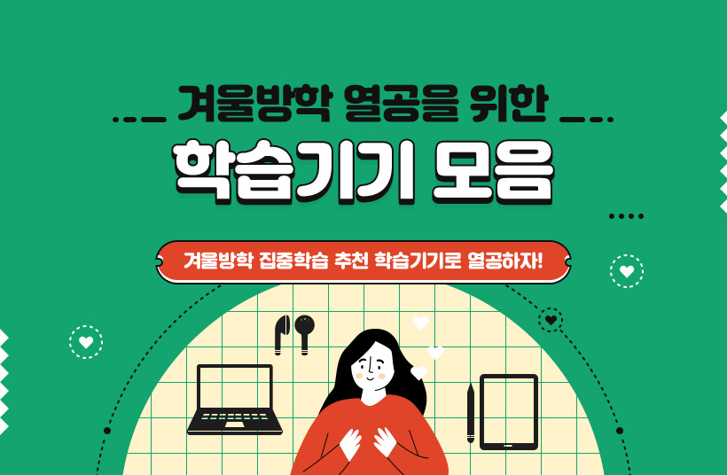 메가스터디 :: 스마트존