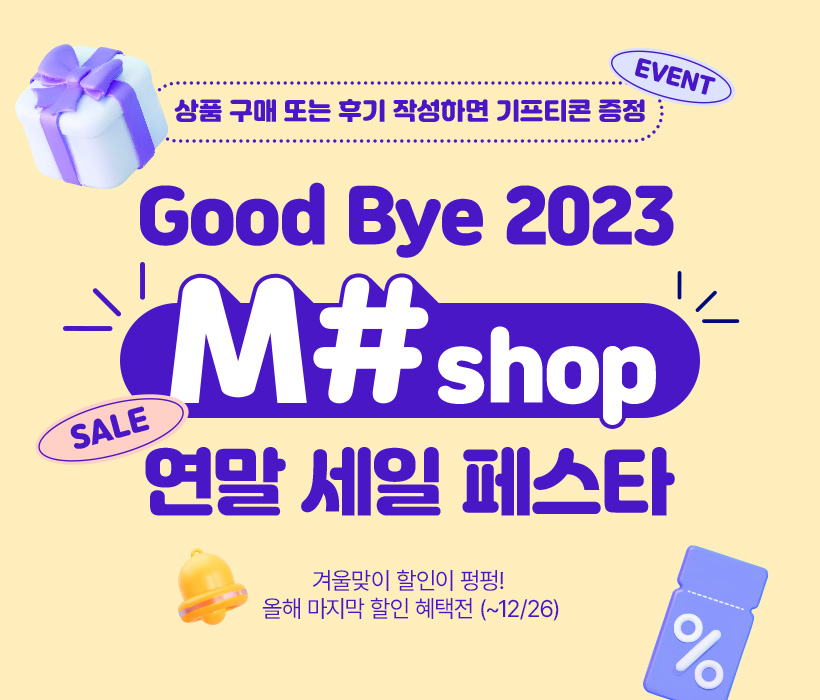 Good Bye 2023 M# shop 연말 세일 페스타