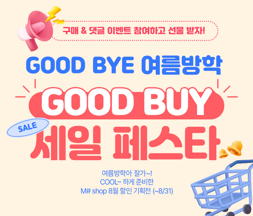 GOOD BYE  GOOD BUY  佺Ÿ