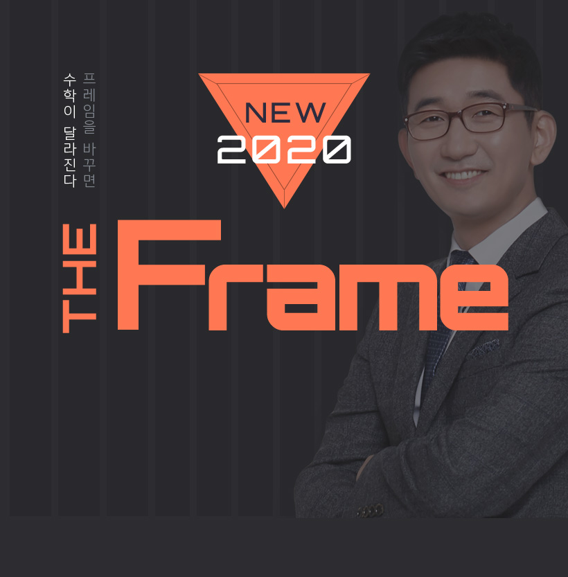  ٲٸ  ޶! NEW 2020 The Frame