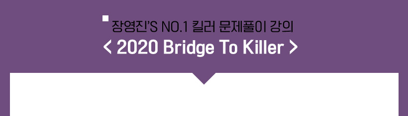 念S NO.1 ų Ǯ  (2020 Bridge To Killer- Ͽ )