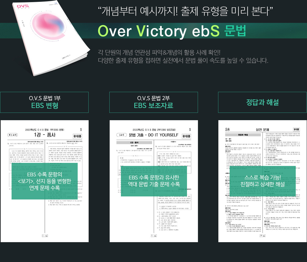 ' ñ!   ̸ ' Over Victory ebS 