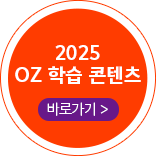 2025 OZ н 