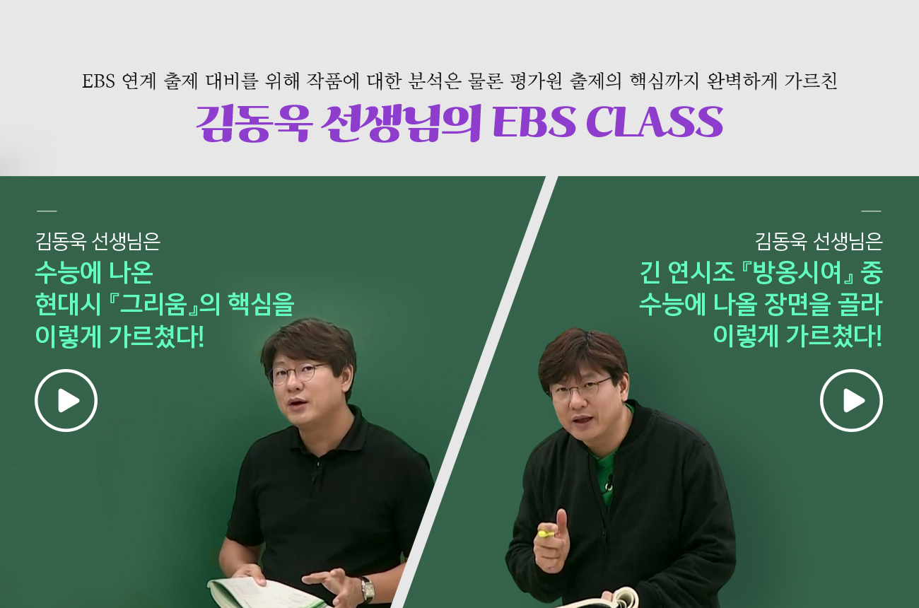 赿  EBS CLASS