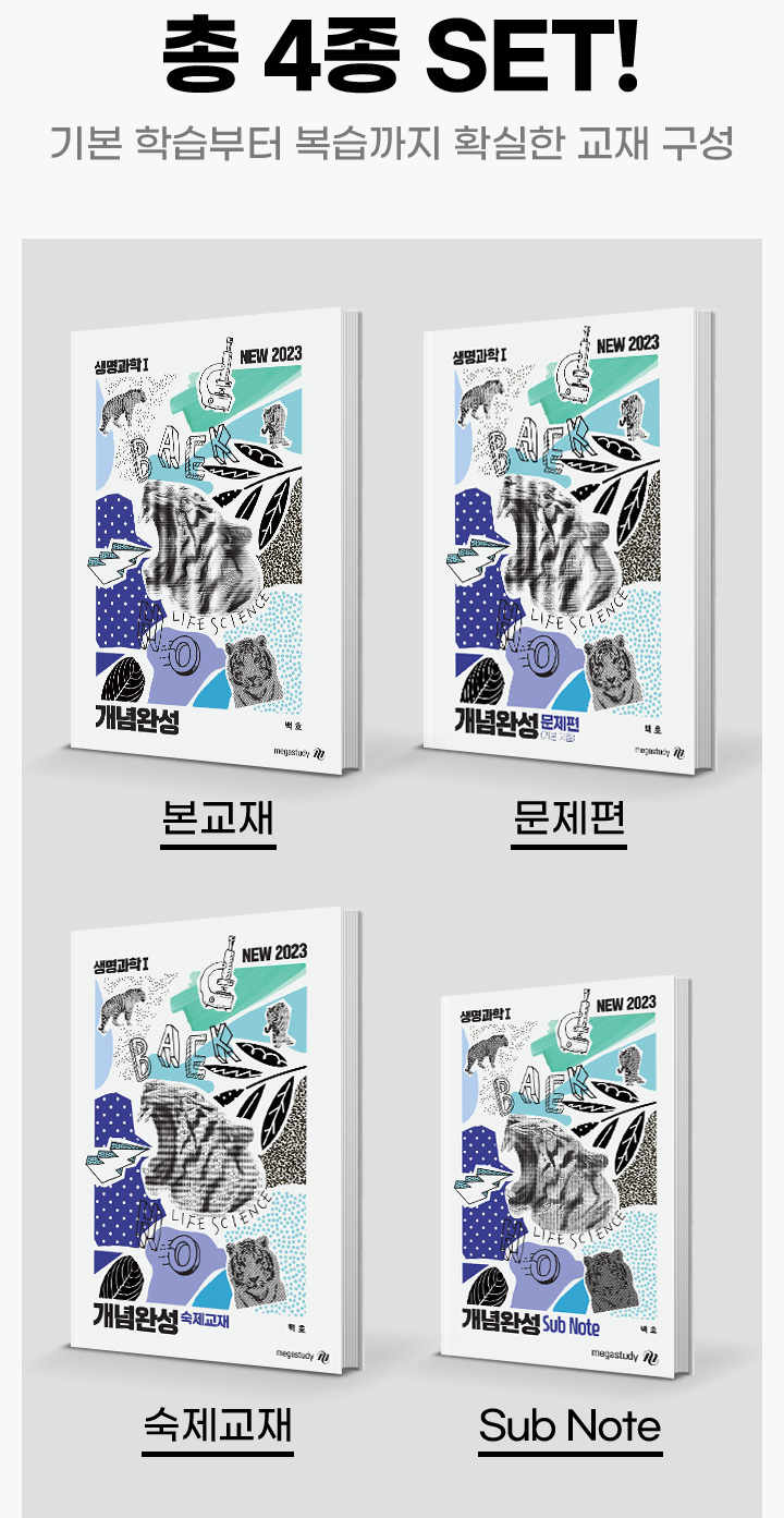 총 4종 set!