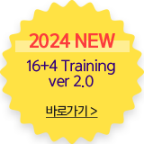 2024 NEW 16+4 Training ver 2.0