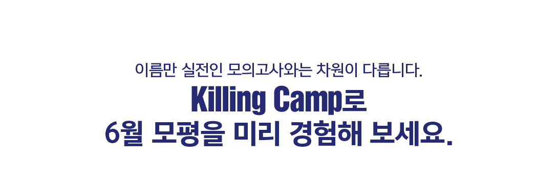 ̸  ǰʹ  ٸϴ. Killing Camp 6  ̸  .