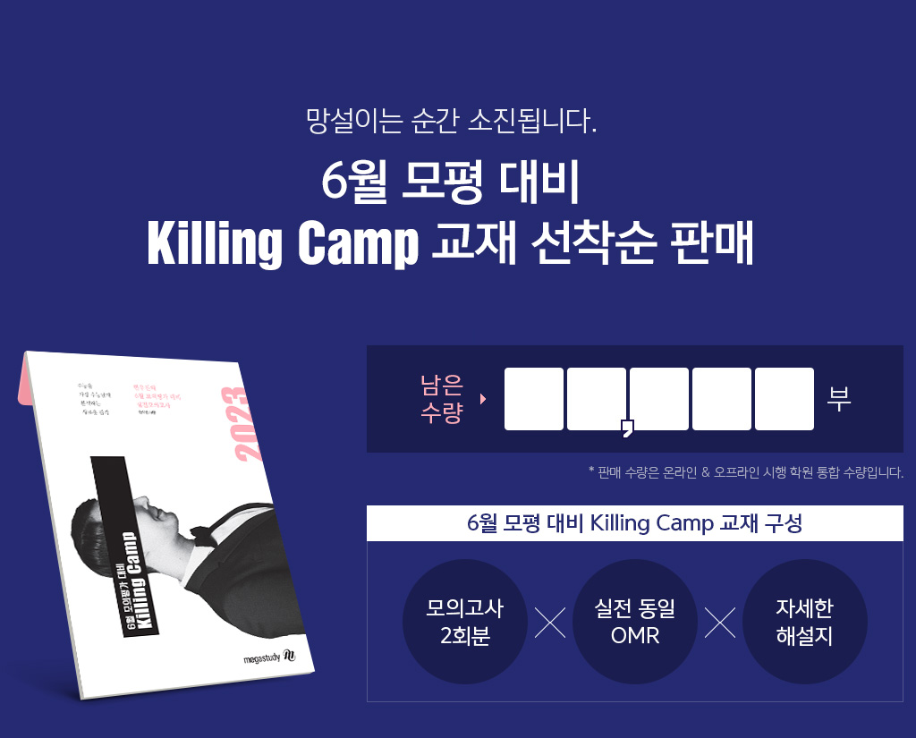 ̴  ˴ϴ. 6   Killing Camp   Ǹ!