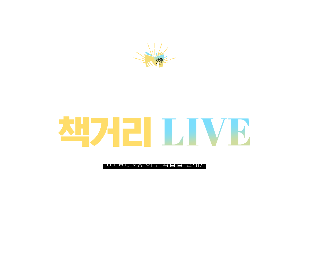 MAGIC   åŸ LIVE
