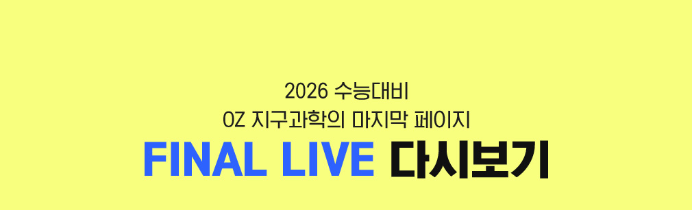 2026 ɴ OZ    FINAL LIVE ٽú