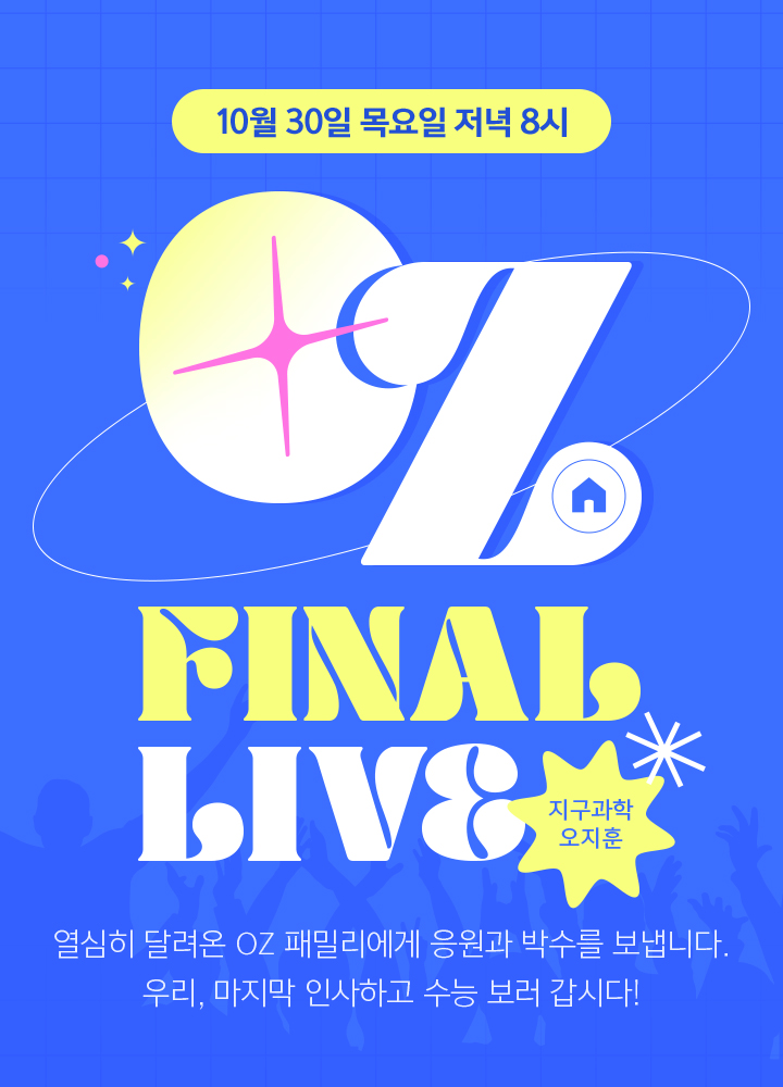 OZ FINAL LIVE