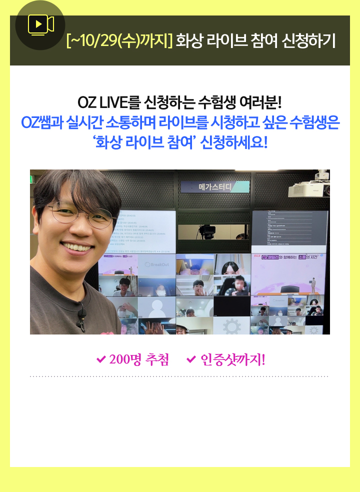 화상 라이브 신청하기