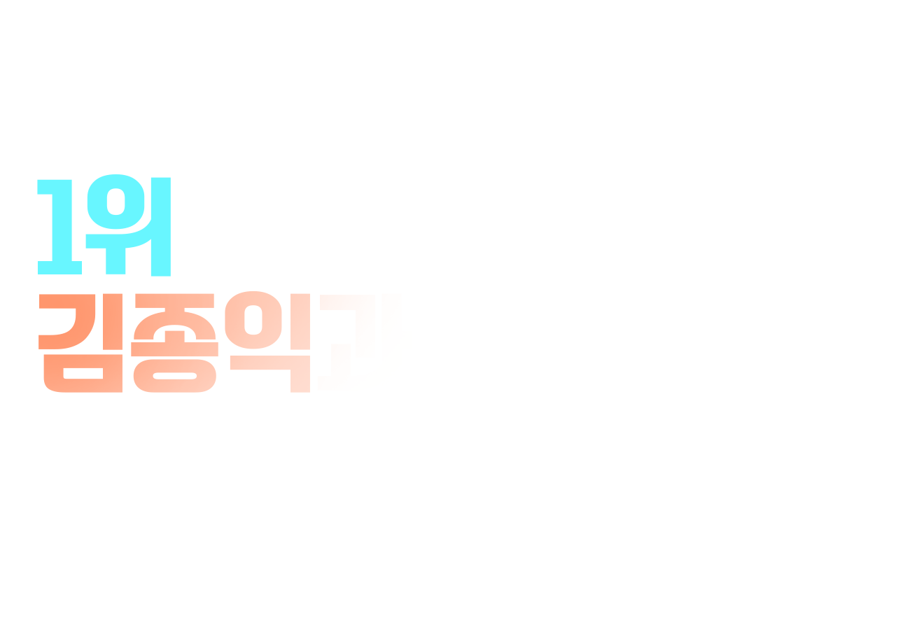 메가스터디 :: 합격 불변의 법칙