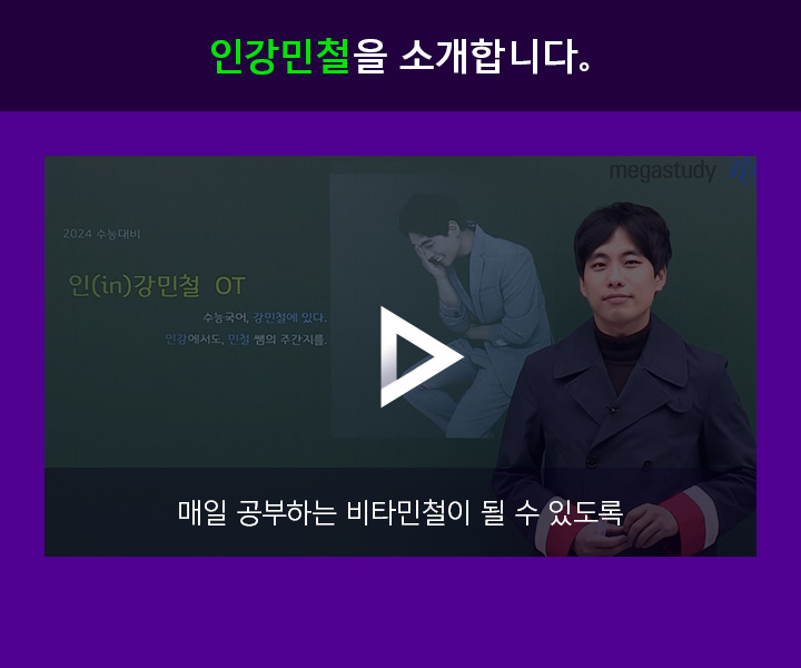 인강민철을 소개합니다.