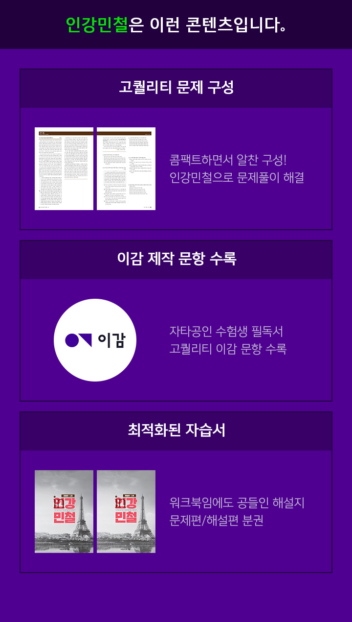 인강민철은 이런 콘텐츠 입니다.