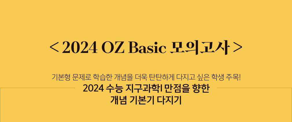 2024 OZ Basic ǰ Level 1  !