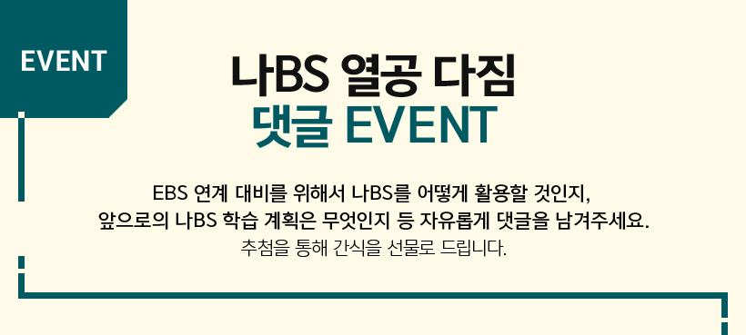 BS    EVENT