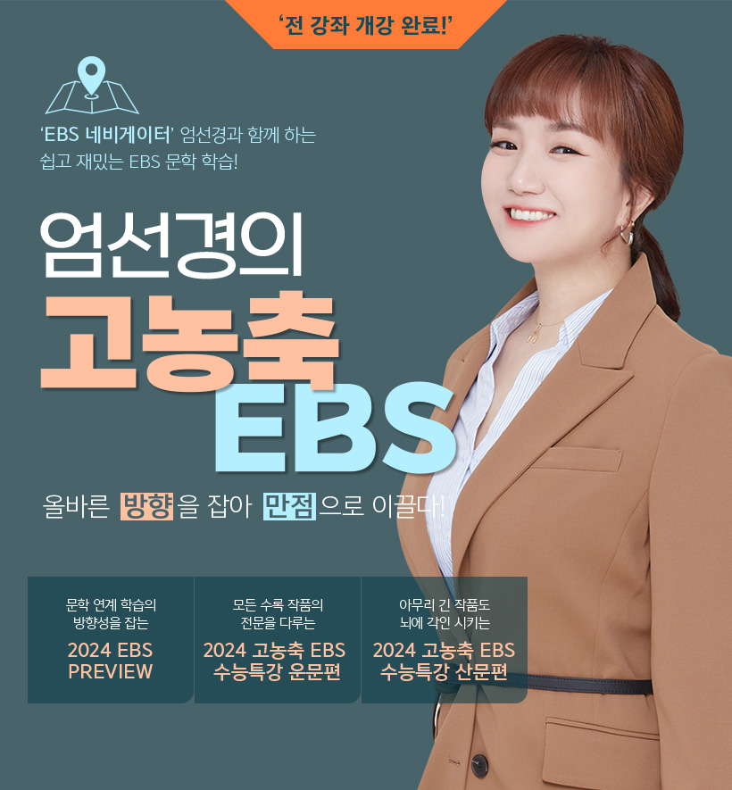   EBS