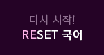 ٽ ! RESET 