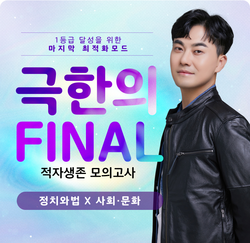  FINAL