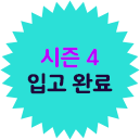  4 ԰ Ϸ