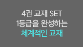 4  SET 1 ϼϴ ü 