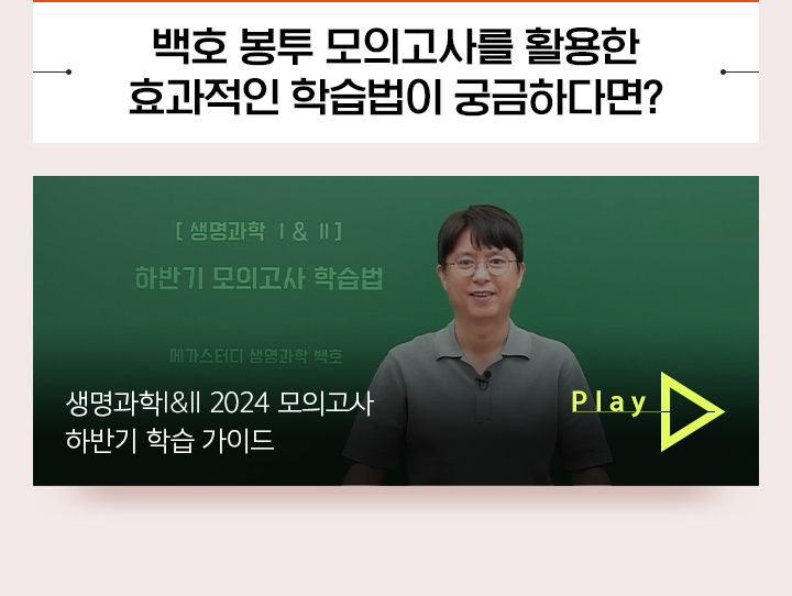 메가스터디 :: 합격 불변의 법칙