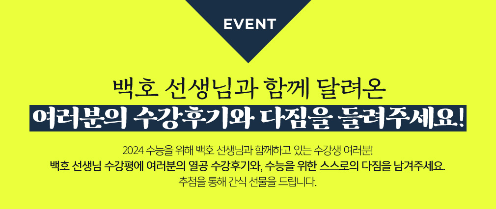 EVENT  ԰ Բ ޷  ı  ּ!