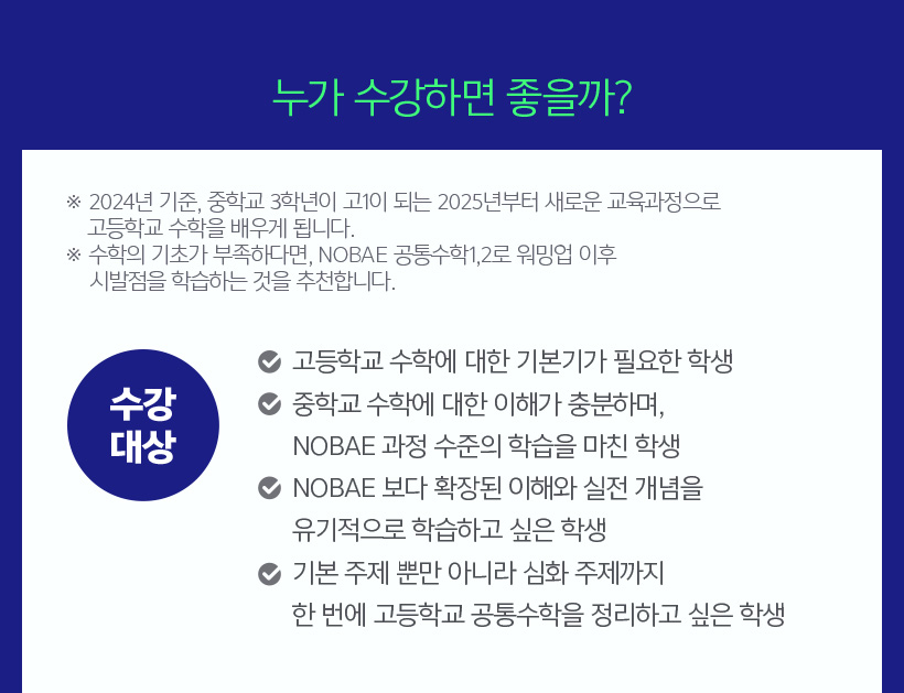 어떤 강좌와 교재일까?