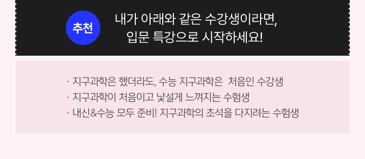 내가 아래와 같은 수강생이라면, 입문 특강으로 시작하세요