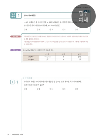 필수 예제