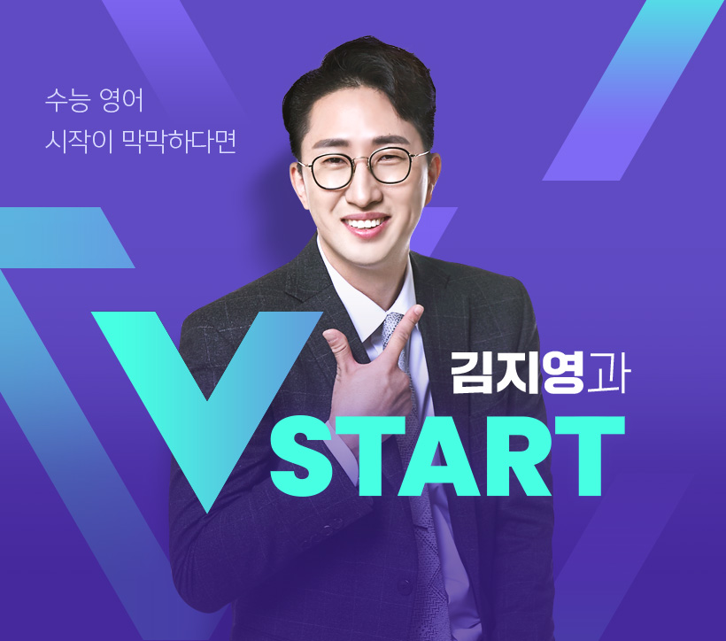 김지영과 Start