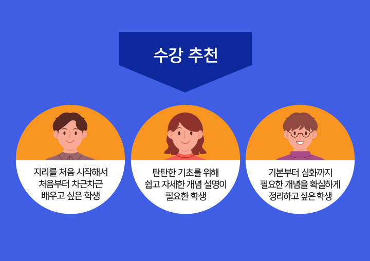 수강 추천