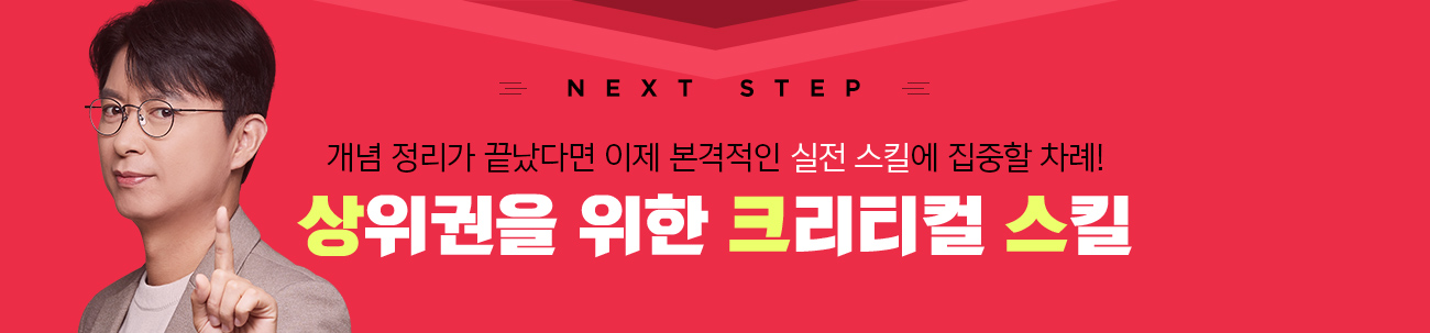 NEXT STEP   ٸ    ų  !   ũƼ ų